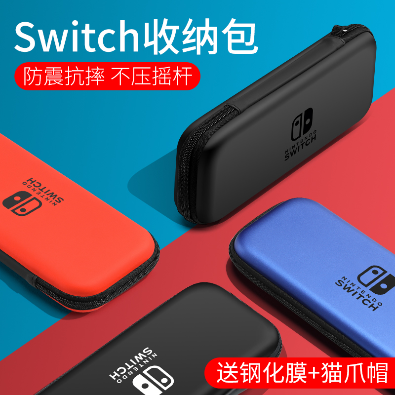 Nintendo switch containing packs ns protective sleeves swich case hard shell switchled portable card with host fitness ring handle accessories shell lite hard oled card