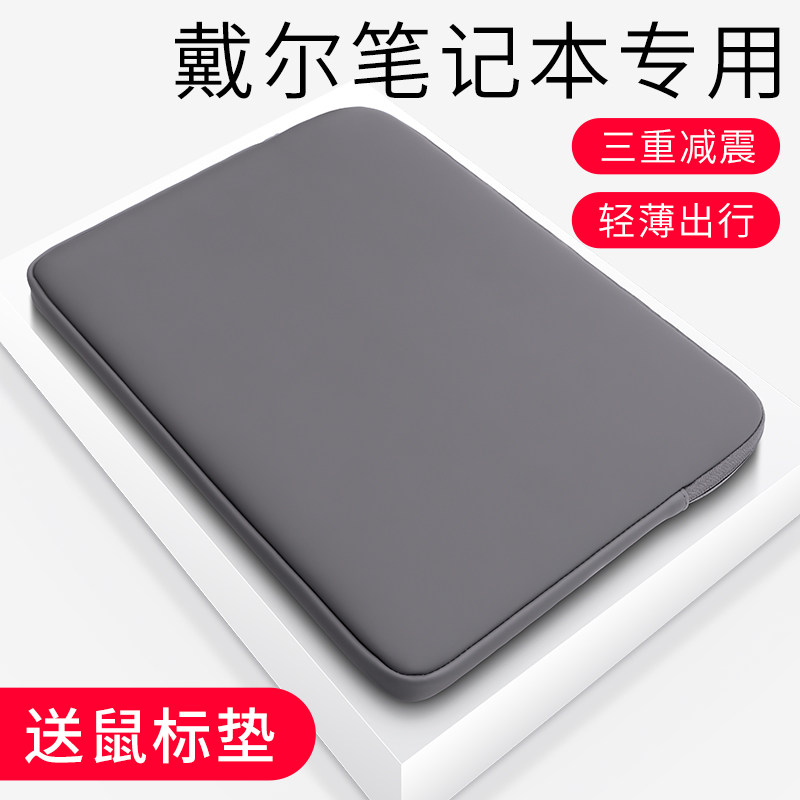 Suitable for Dell pen electric bag 14 inch liner bag 7000Inspiron5000 notebook 15 protective sleeve g3 portable male g5 brief g7 small fresh frosted waterproof 15 6