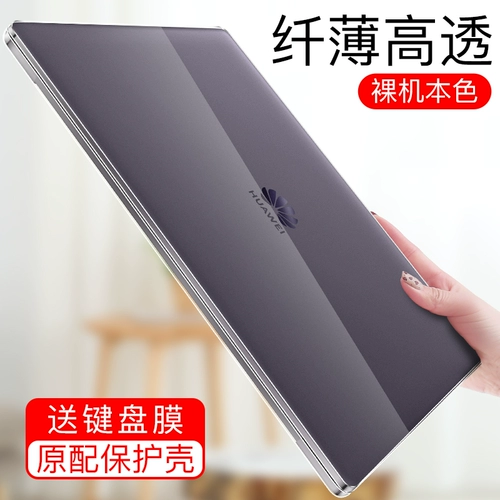 Huawei, прозрачный защитный чехол, ноутбук, легкие и тонкие матовые аксессуары, наклейка, защита при падении, 2020