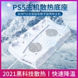 Sony, вентилятор, трубка, совместимый радиатор, оригинальная ручка с зарядкой, цифровая система хранения с аксессуарами