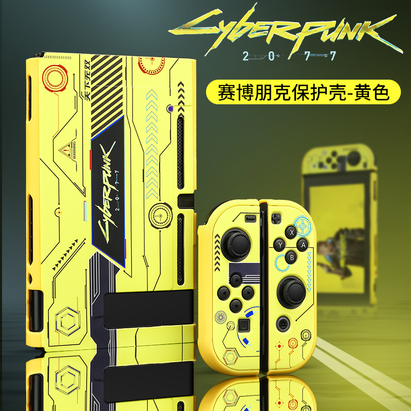 Switch Cyberpunk YellowMoby official Original   Nintendo switch Protective shell thin Frosted sleeve Split body Handle Shell Soft shell silica gel All inclusive Hard shell Stickers ns recreational machines membrane host Storage bag periphery parts