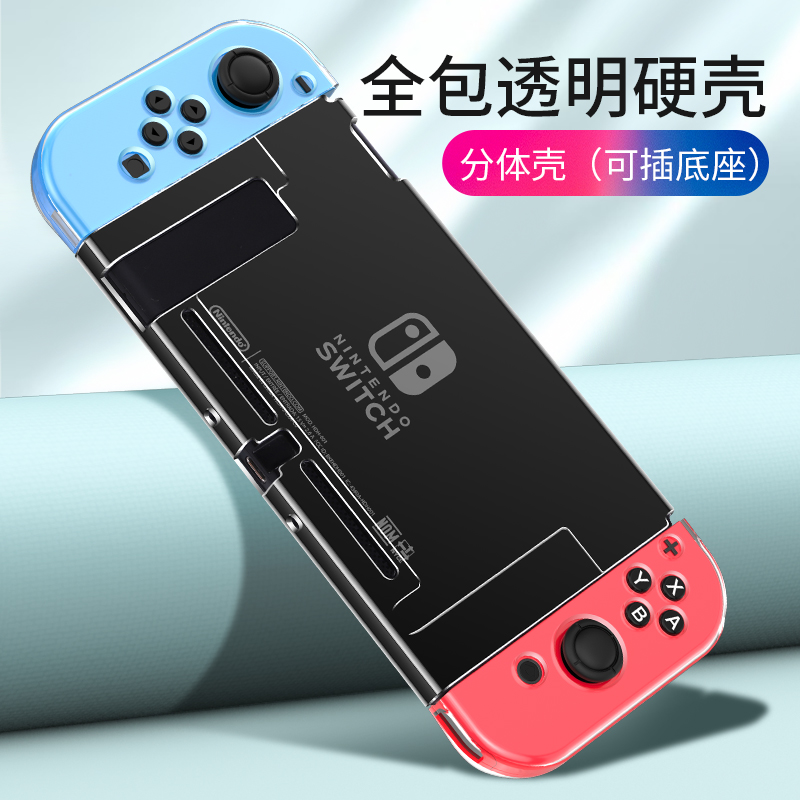 Switch Transparent √ Ultra Thin Hard Shell [Moby official Original   Nintendo switch Protective shell thin Frosted sleeve Split body Handle Shell Soft shell silica gel All inclusive Hard shell Stickers ns recreational machines membrane host Storage bag periphery parts