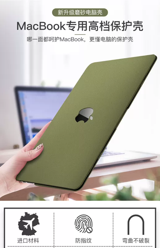 Vỏ máy tính Apple macbookpro13.3 máy tính xách tay air13 inch vỏ mac12 inch mềm 15.4 mờ siêu mỏng 15 bao gồm toàn bộ chống rơi đầy đủ bộ phụ kiện màng mềm chống thấm nước - Phụ kiện máy tính xách tay