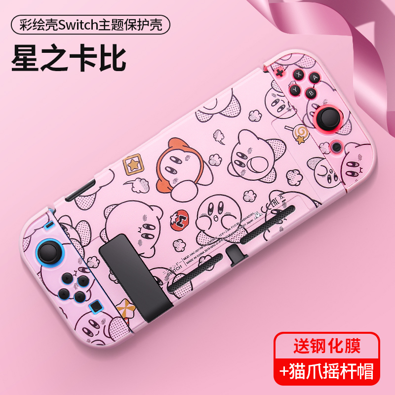 Switch Star Bika √ Skin Friendly Hard Shell [Moby official Original   Nintendo switch Protective shell thin Frosted sleeve Split body Handle Shell Soft shell silica gel All inclusive Hard shell Stickers ns recreational machines membrane host Storage bag periphery parts