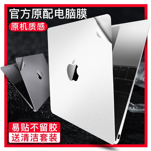 Apple, защитный совместимый ноутбук, наклейка для всего тела, прозрачные аксессуары, 2020, 13 дюймов, полный комплект, 15 дюймов