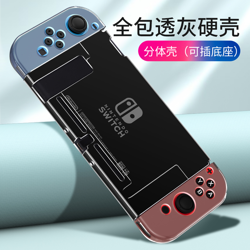 Switch Black Through √ Ultra Thin Hard Shell [Moby official Original   Nintendo switch Protective shell thin Frosted sleeve Split body Handle Shell Soft shell silica gel All inclusive Hard shell Stickers ns recreational machines membrane host Storage bag periphery parts