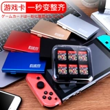 Moby Nintendo Switch Switch Game Card Band Package Package NS Card Card Card Accessories Accessories NSL Card Card Card коробка карты портативная карта хранения
