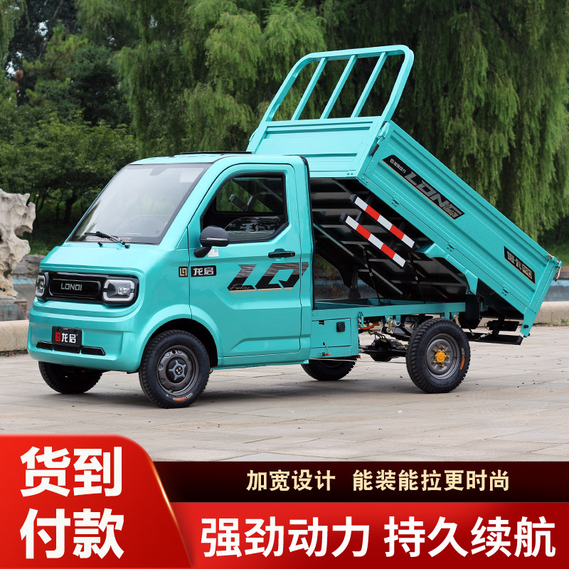 Четырехколесный самокат-пикап Longqi Laotoule oil-electric, не требующий водительских прав, бытовой тягач для доставки грузов 2025 года выпуска.