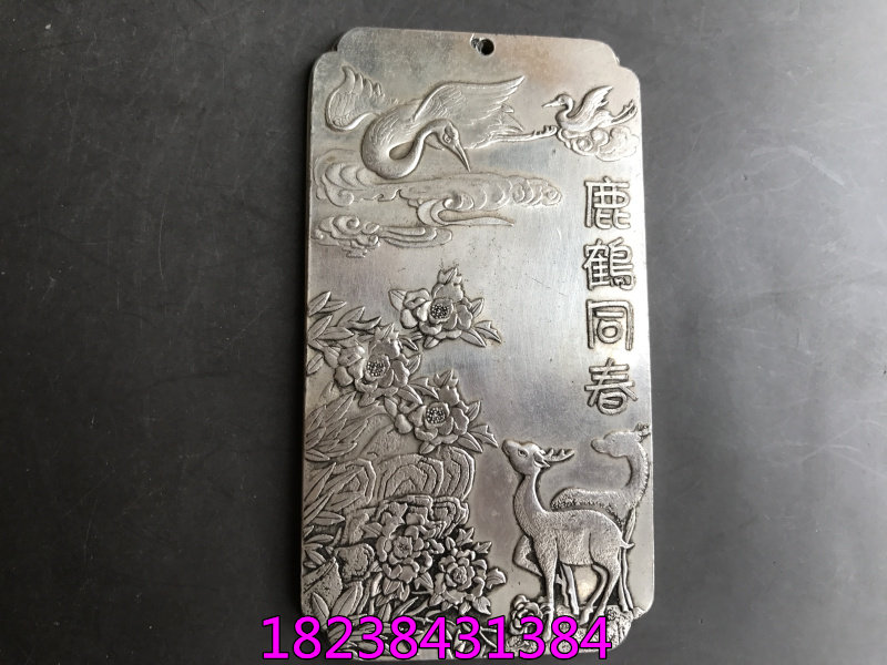 New imitation ancient silver waist card ancient play collection white bronze imitation ancient brand silver medallist silver slim waist card token deer cranes Tongchun