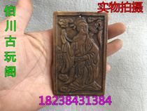 Antique Games Collection of Antique Jade Hangbin Old jade Hamming Qing Yu Tongbin