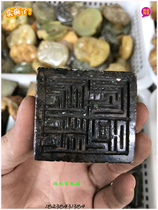 Hot sell antique pieces of antique jade old objects high - ancient jade furniture hanging pieces to the text house four - treasure seal
