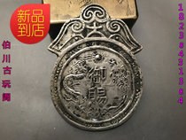 Do old pure copper white copper silver plated silver brand waist card token imitation Qing royal gift token ornamental collection crafts