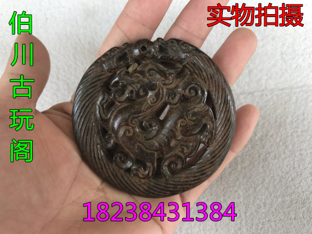 Antique Collection Antique Jade Jade Jade Jade Old Jade Pendant Hollow High Ancient Jade Warring States Han Ming Qing Xiu Yulong Pendant