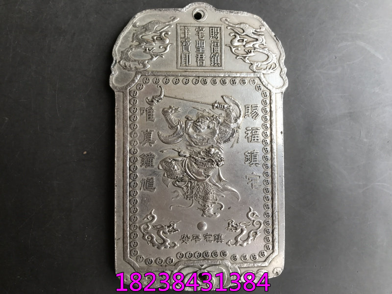 Imitation ancient silver waist card ancient play collection white bronze imitation ancient brand silver medallist silver waist card token town residence Ping An fu