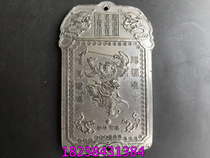 Antique silver waist brand antique collection copper antique brand silver brand Miao silver waist token town house Ping An Fu