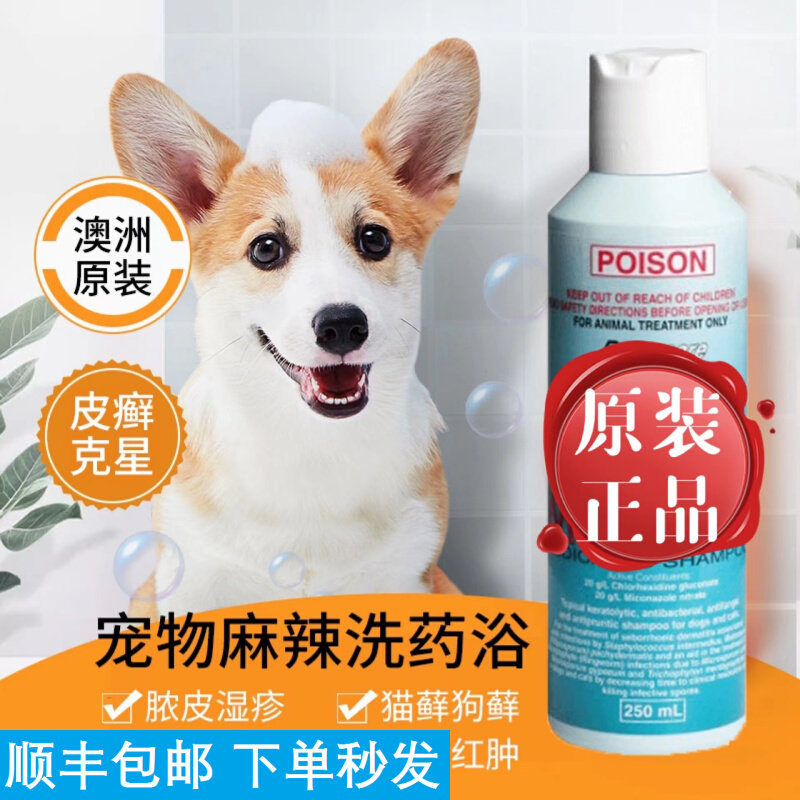 Original Australian Spicy Wash Medicated Bath Cat Dog Moss Dermatophyte dermatophytes Mycomite Pus litter Pet Bath Lotion