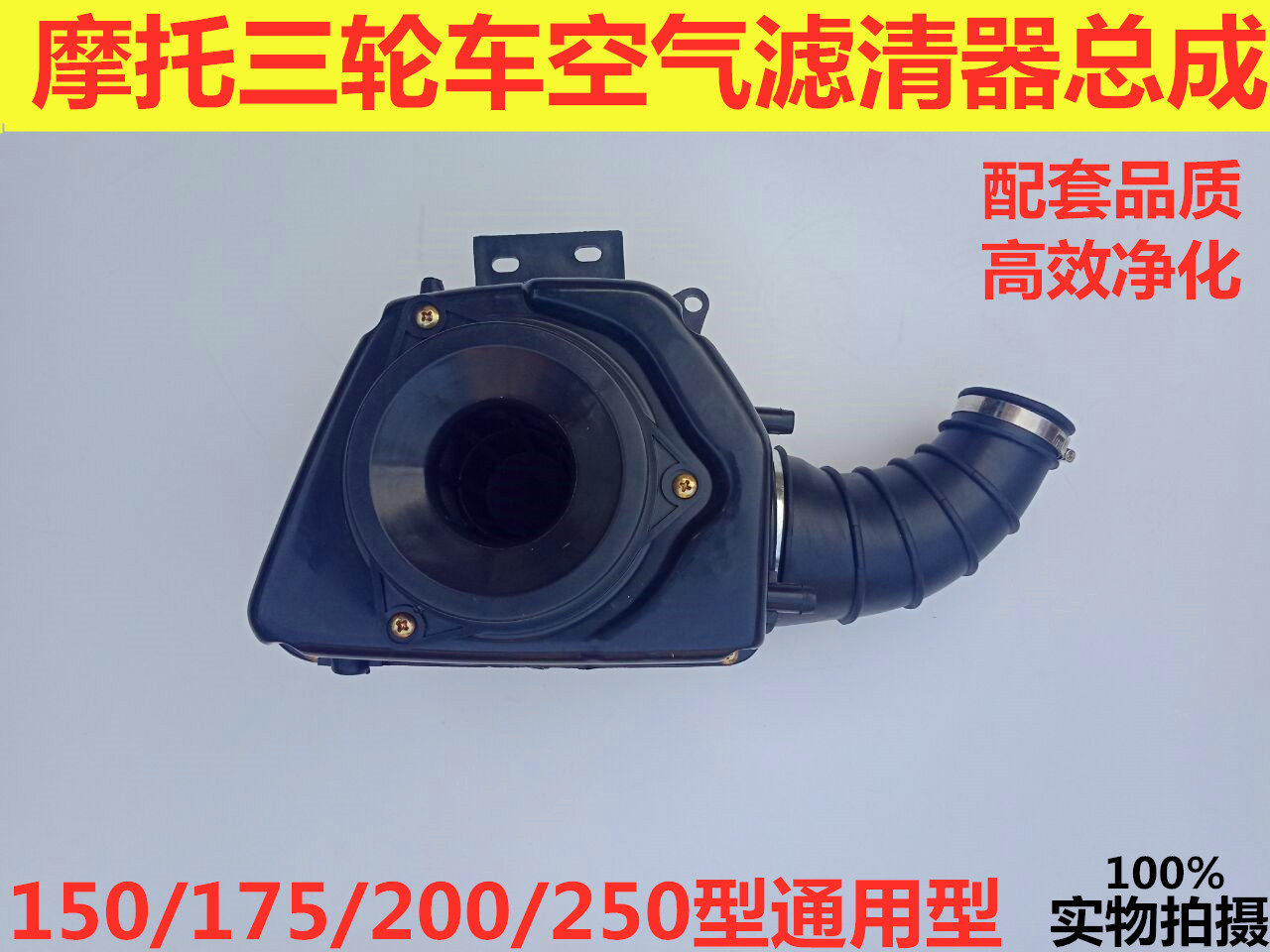 Zonshin Ferris Tricycle 150175200250 Air Filter Assembly Tricycle Filter Assembly