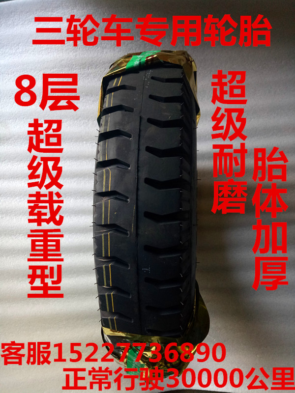 New locomotive tire tricycle outer tire 500-12 outer tire 450-12 outer tire thickened heavy-duty tire