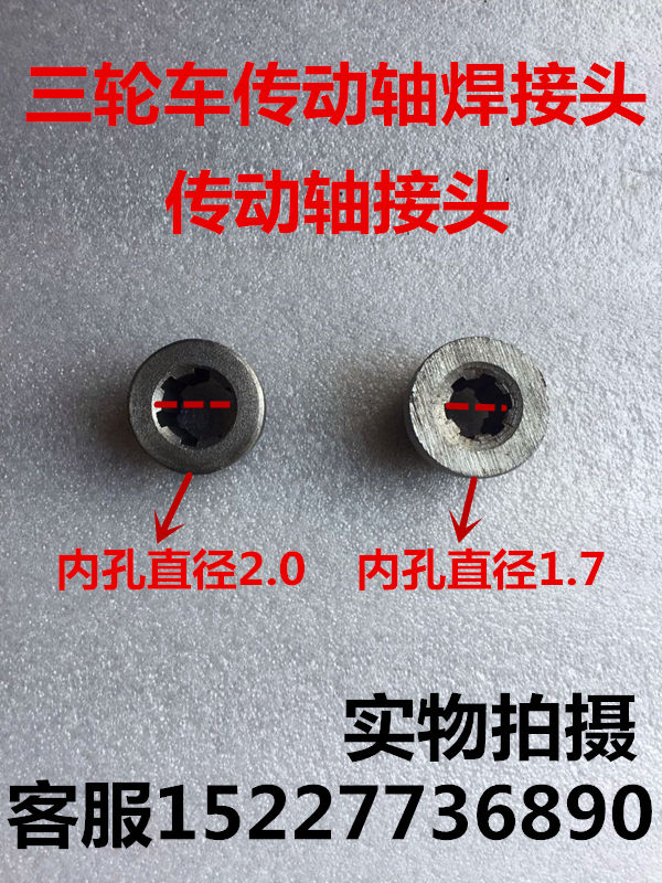 Tricycle modified drive shaft spline joint Drive shaft Welding head Six-tooth spline sleeve Drive shaft accessories