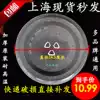 Midea microwave oven glass plate LG Grans Microwave oven turntable tray diameter 24 5cm Universal