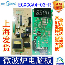 Original Midea EGXCCA4-03-R computer board transformer original voltage regulator board