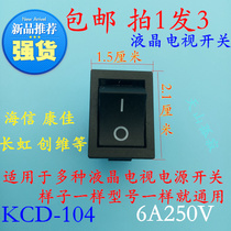 3pcs Changhong TCL Hisense Konka Sharp Skyworth LCD TV power switch 4-pin double knife switch