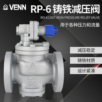 Flange steam pressure reducing valve RP-6 Pilot piston type Japanese valve DAY VENN Import Voltage Regulator Valve