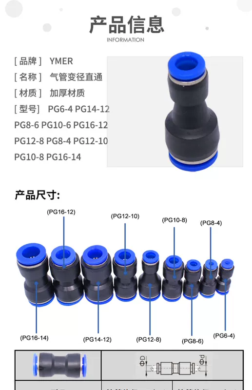 cút nối nhanh khí nén Khí nén chèn nhanh khớp khí quản nhanh nhựa xuyên thẳng đường kính thay đổi PG16-12 10-8 8-6 6-4 đầu lớn nhỏ ống nối khí đầu nối dây hơi khí nén