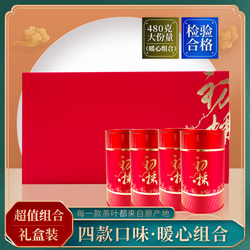 Featured tea four tea combination small species Tieguanyin Dahongpao Pu'er tea gift box 500g