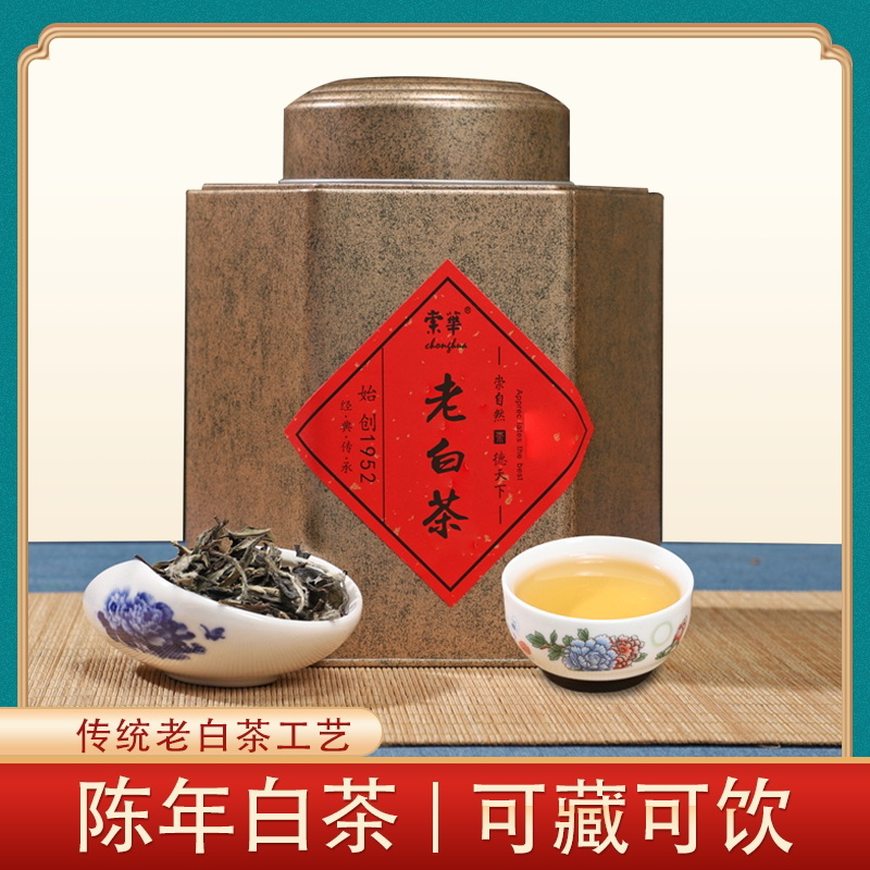 Zhonghua White Tea Old White Peony Old White Peony Old Tea Can Box with a First Class White Tea Life Eyebrow Can