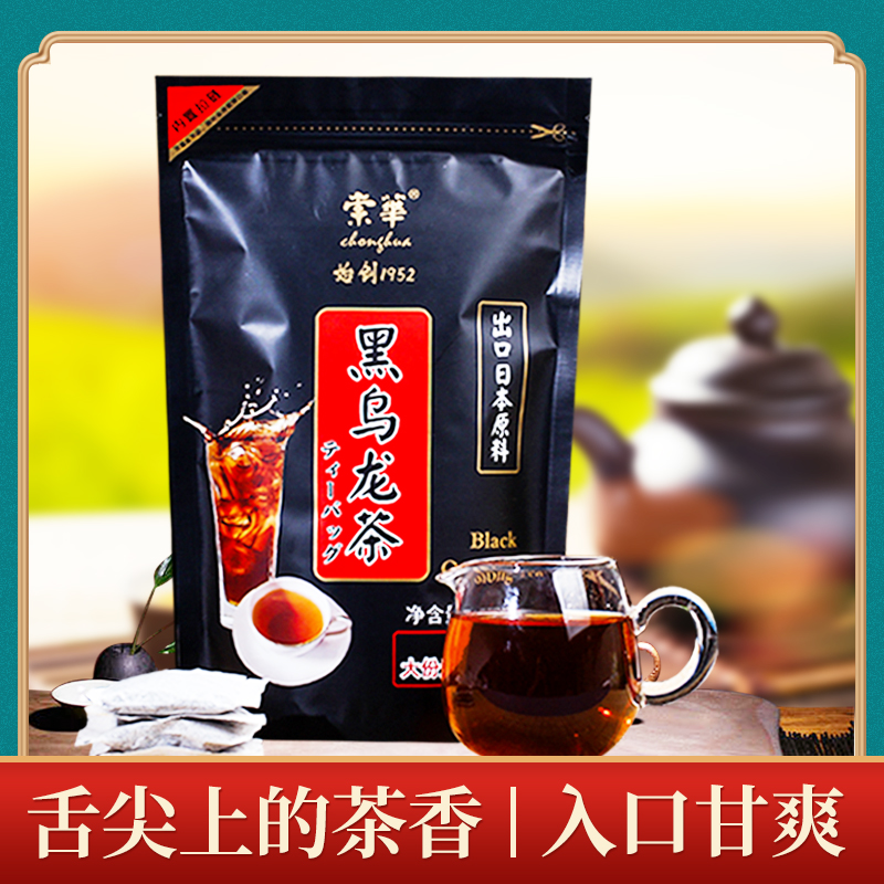 Chonghua Oolong Tea Oil cut black Oolong Tea Charcoal-roasted Japanese Oolong tea bag brewed tea Cold brewed tea tea bags 250g