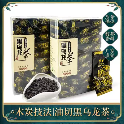 Chonghua Black Oolong Tea Oil Cut Black Oolong Tea Charcoal Technique Charcoal Oolong Tea Buy 2 Get 1