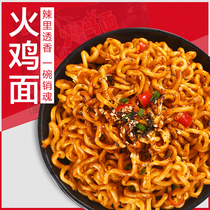 Hantai super spicy turkey noodles 10 packs of domestic instant noodles Net red instant fried sauce Dry mixed noodles bagged instant noodles whole box