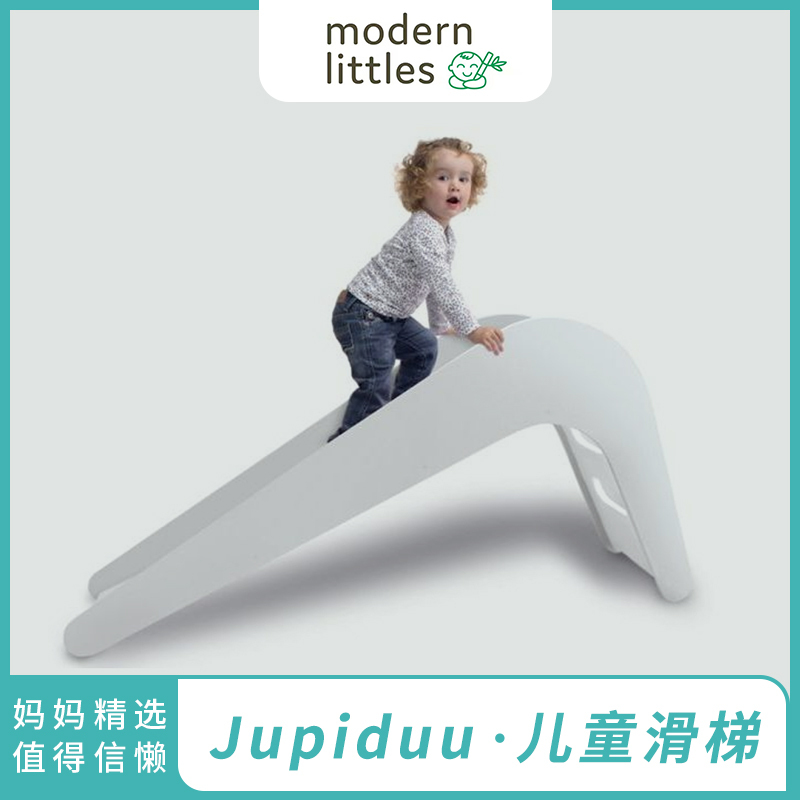 German Jupiduu Children's Solid Wood Slide, Family Indoor Small Amusement Equipment, Harry Prince Style Slide