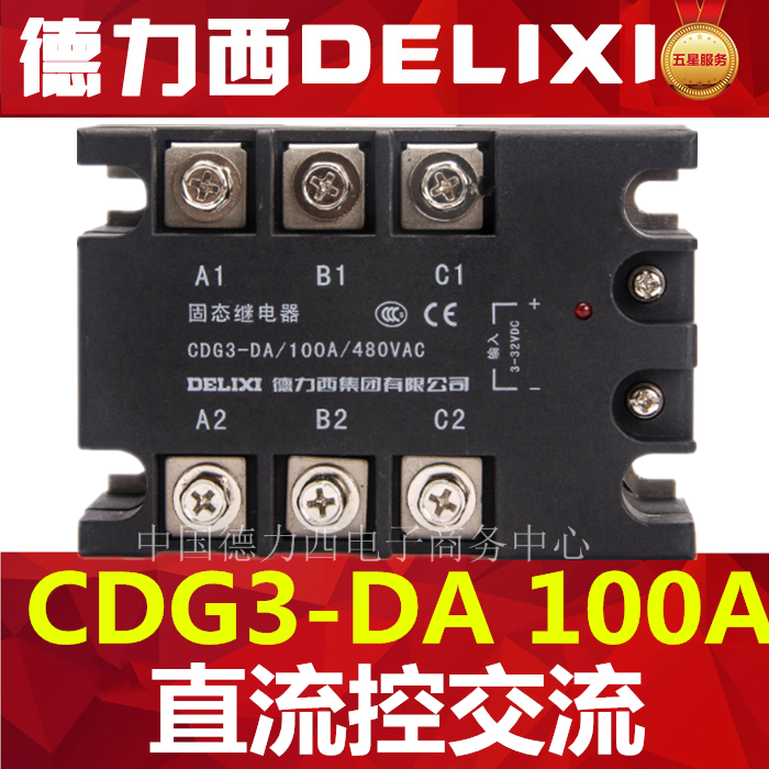 Delixi Three Phase Solid State Relay CDG3-DA 100a No Contact Point SSR-3 DC-AC