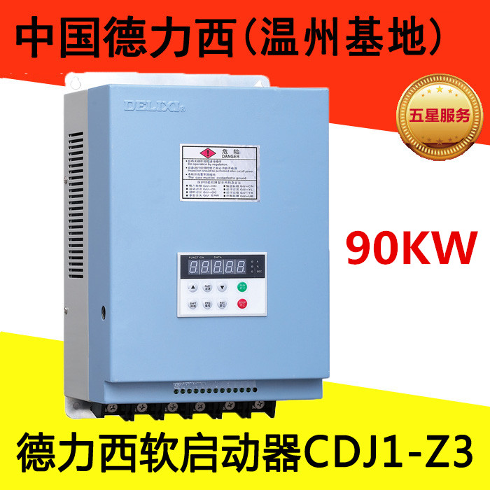 Dresi Soft starter CDJ1-Z3 90KW device type device type new decompression limited flow