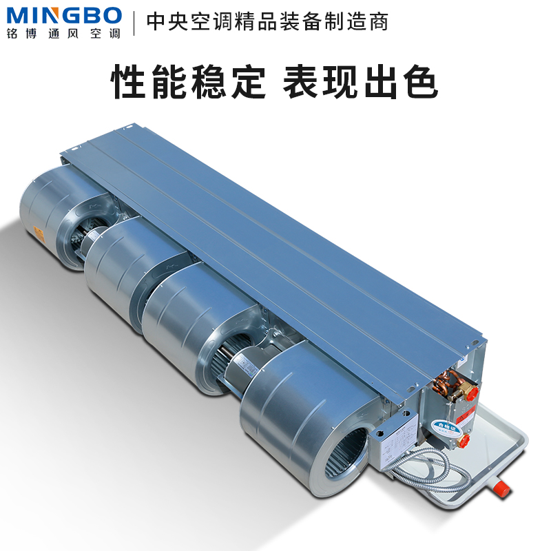 Mingbo horizontal dark fan coil water cooling heating duct heater hotel office building central air conditioning