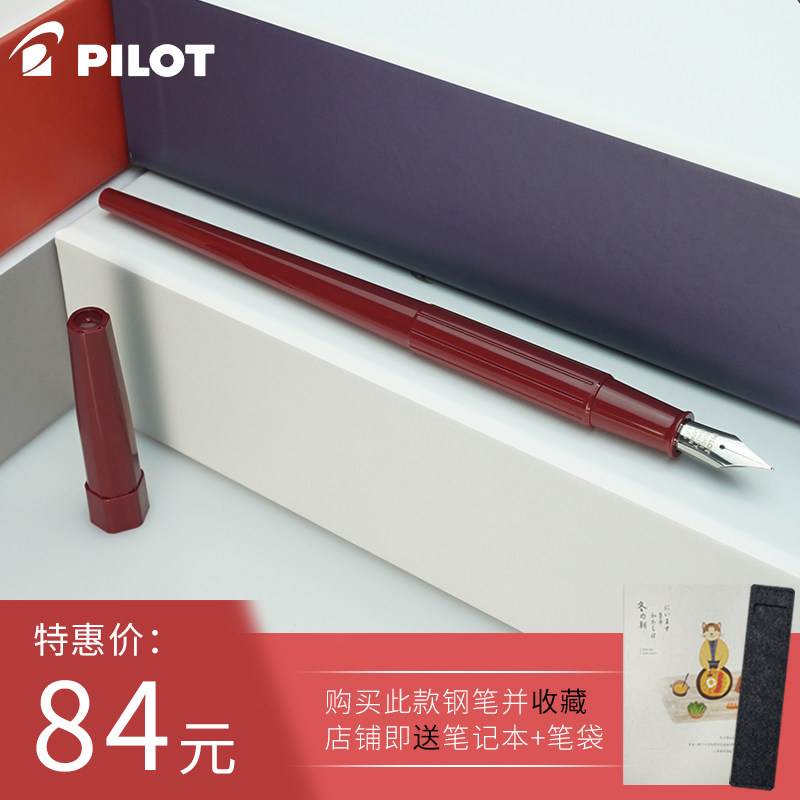 Japan PILOT Baile DPP-70 fiber Yang sketch pen Retro elegant professional drawing sketch ink pen