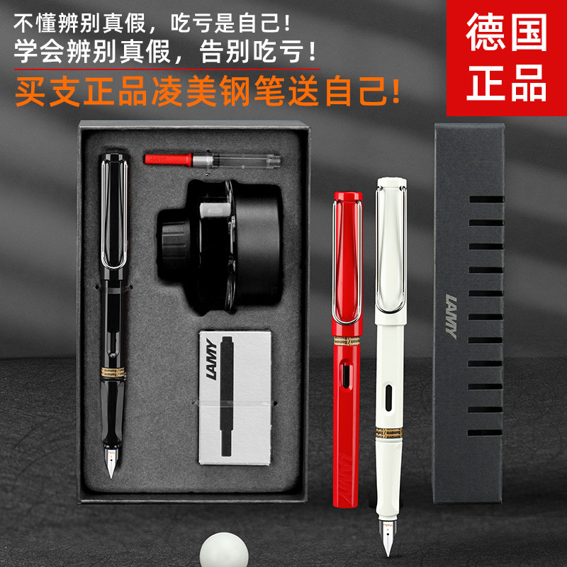 German LAMY pen 2020 Lingmei candy qualified pen ink gift box dress student with a practice note