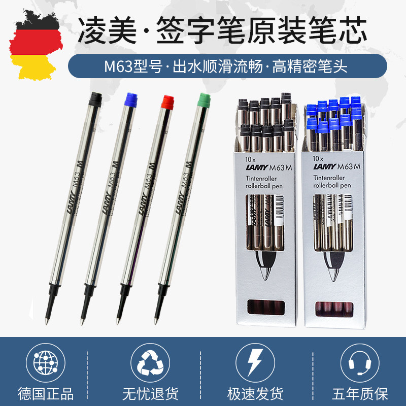  German original dress LAMY Lingmei M63 refill hunting hunter Stars Baozhu Pen Signature Pen Refill Pen Refill