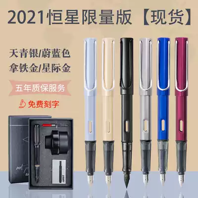 German LAMY fountain pen al-star star series 21st annual new product metal high-end business gift box customization