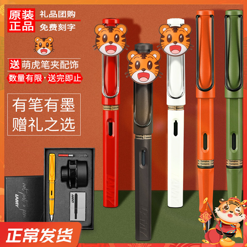 German Lamy Hunter Pen Men's High Grade Lingmei Pen Ink Gift Box Set Gift Lettering Customization