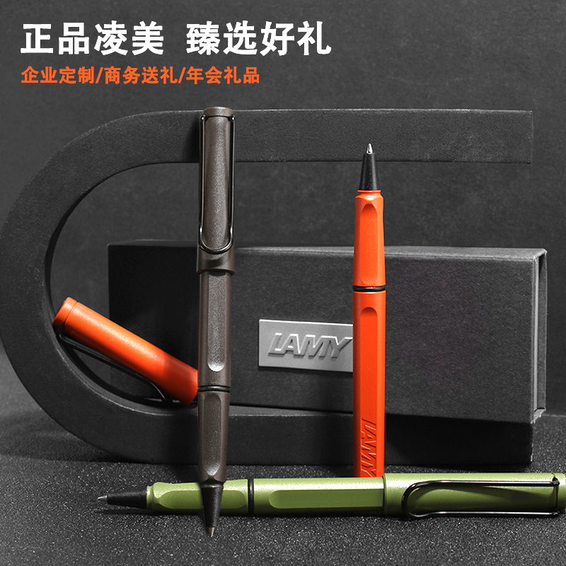 LAMY Lingmei Bao ballpoint pen hunter neutral pen business signature pen water pen gift gift box customization