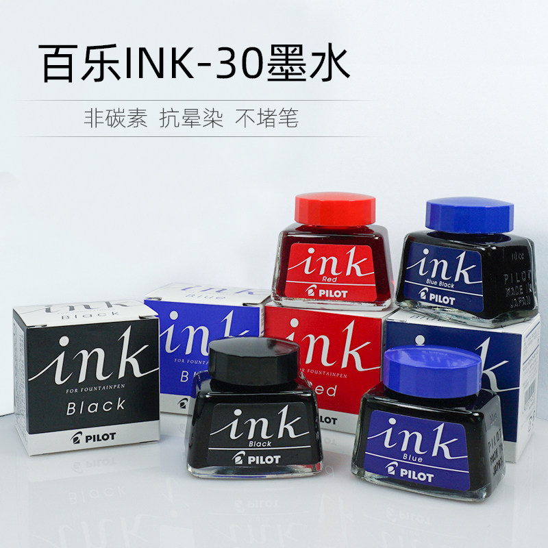 Japanese pilot INK-30 ink non-carbon ink pen with black blue red and black black ink