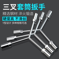 Metric Y-type trigeminal wrench long Y-shaped hand three-head socket wrench herringbone outer hexagon repair tool
