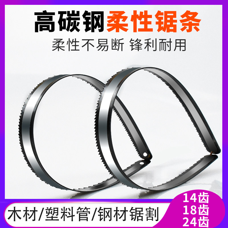 Fine-toothed hacksaw blade hand-used hacksaw frame single-sided saw blade manual medium-toothed coarse-toothed 300mm high-speed mesh double-sided 18 teeth