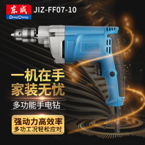Dongcheng electric drill J1Z-FF05-10A forward and reverse adjustable speed 500W aluminum shell head high power pistol drill tool