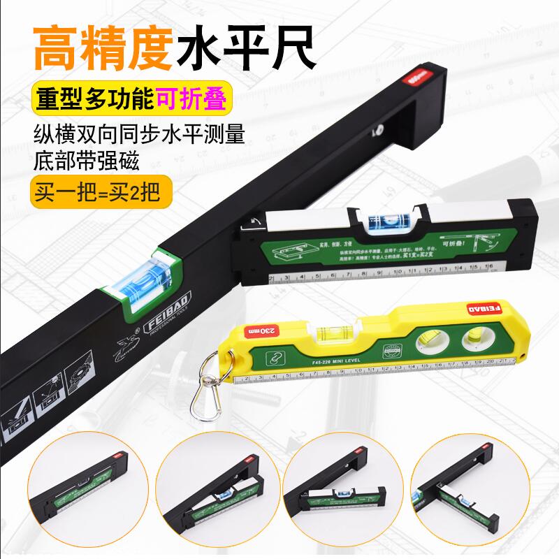 Flying Leopard Flat Water Ruler Strong Magnetic High Precision Horizontal Ruler Mini Industrial Grade Home Furnishing Level Gauge Measuring Balance Ruler