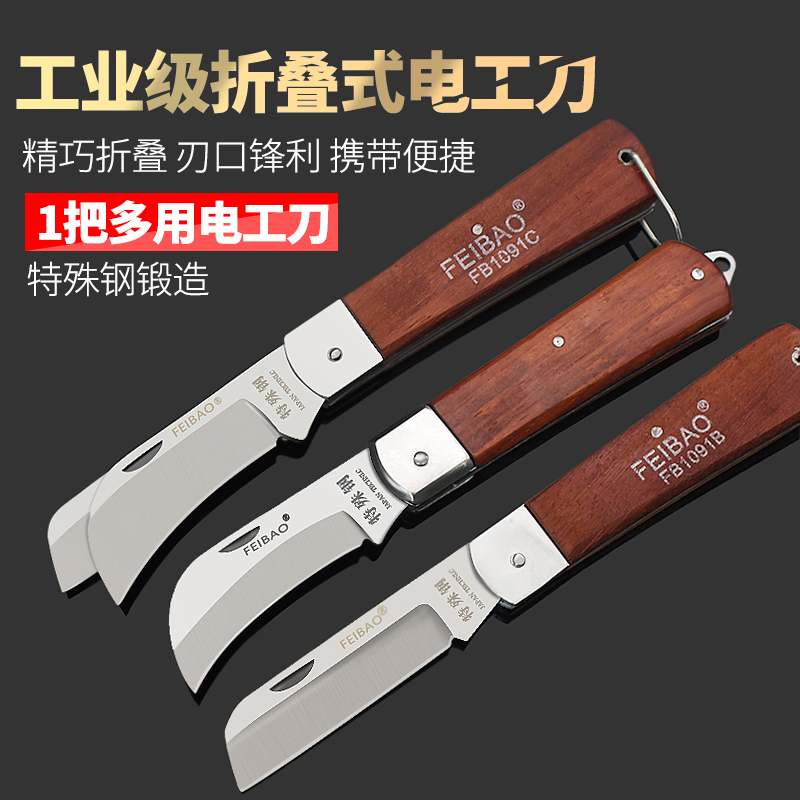 Cable insulation electrician knife machete wire knife multifunctional stripping knife peeling knife special steel tool