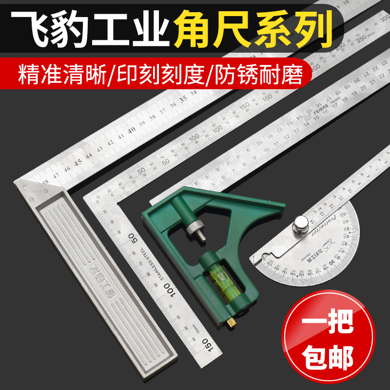 Fly Leopard Versatile Combined Right Angle Ruler 300 L Type Inflection Ruler Angle Ruler High Precision Woodworking Protractor